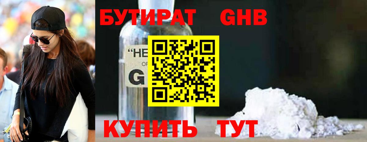 БУТИРАТ оксана Белгород