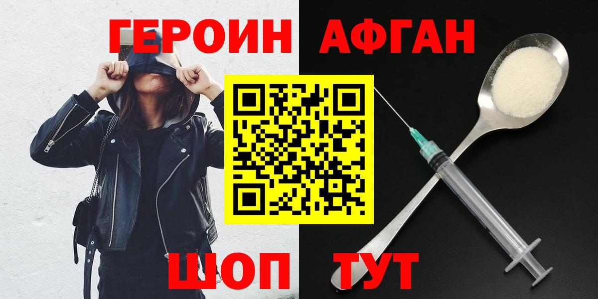 ГЕРОИН  ГЕРОИН герыч  Вход с VPN  Белгород 