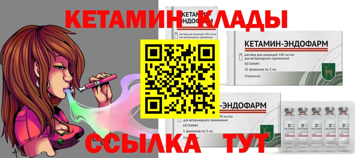 Белгород  КЕТАМИН ketamine  КЕТАМИН ketamine  Вход с VPN 