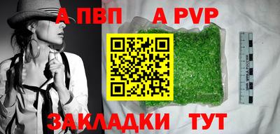 apvp Тверь