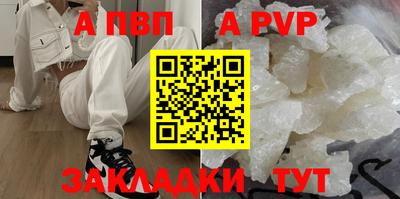 apvp Тверь