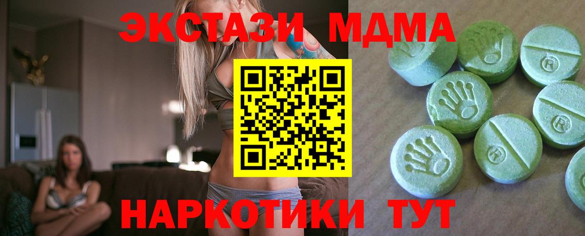 Белгород  MDMA молли  МДМА VHQ  Вход с VPN 