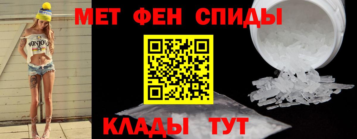 Метамфетамин Methamphetamine  Вход с VPN  Белгород 