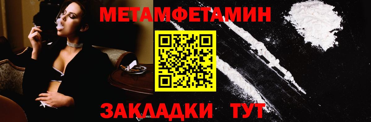 Метамфетамин мет Белгород