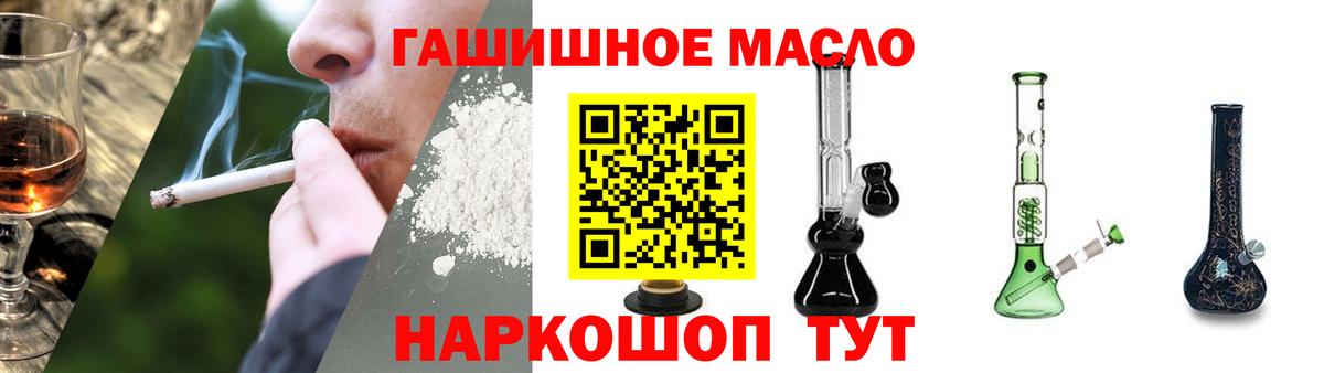 Белгород  ТГК THC oil  Вход с VPN  ТГК THC oil 