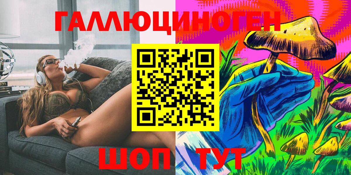 Белгород  Псилоцибиновые грибы Psilocybe  Вход с VPN  Галлюциногенные грибы мухоморы 